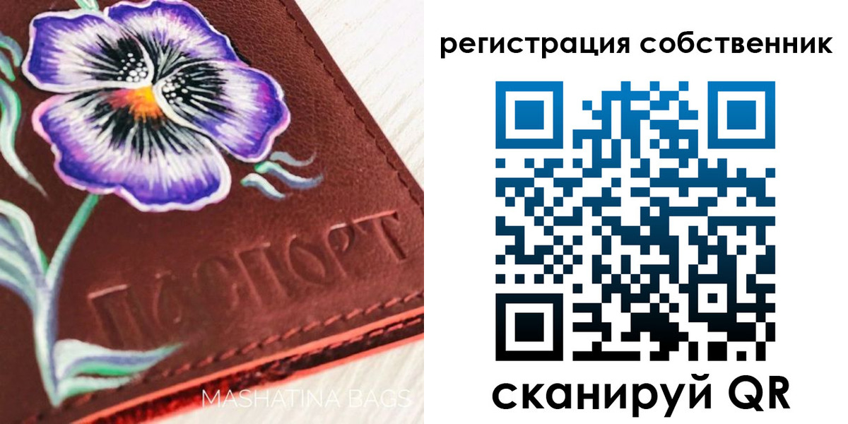 регистрация в Асбесте