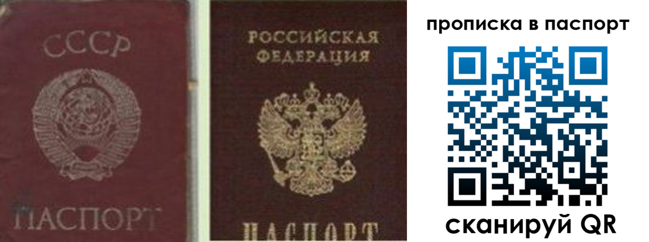 временная регистрация недорого в Асбесте