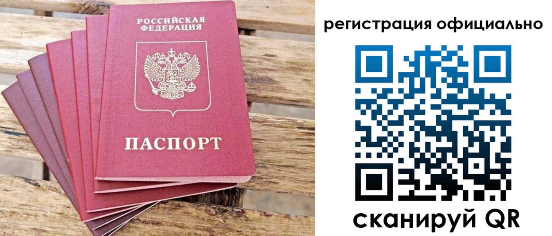 прописка законно в Асбесте